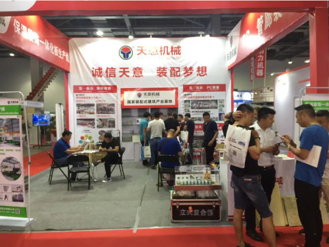 2018國際新墻材、新技術(shù)、新設(shè)備及配套產(chǎn)品展示展覽會(huì)開幕